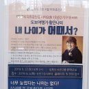 성포도서관 | 안산 성포도서관 황안나 작가님 초청 강연 후기