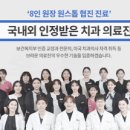 서울정직한치과의원 네이버블로그