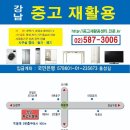해피중고가전가구 | 중고 가전 가구 재활용 매입 사무실 정리 ,철거,폐기 .자취방 짐 정리 강남 중고 가전 가구 판매 솔직후기
