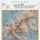 제52회정기산행(6/14) 방장산안내. 이미지