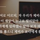 32. 요나(Jonah) 장주희 아나운서 이미지