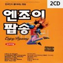 에이치앤조이