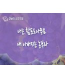 [NIV MDS 9-01-3] 요한복음 15장 1절 이미지