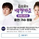 [스케쥴]7월 4일 BBS불교방송 라디오 김소유의 백팔가요 이미지