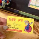 광주신점 잘보는곳 광주신점카페 달빛테라스 방문 후기