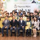 레포소