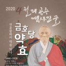 금호당 충청신문