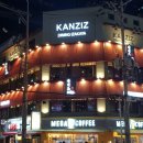 간지츠 (서면점) 이미지