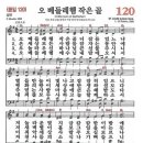 작은저골 이미지