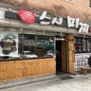 스시미찌