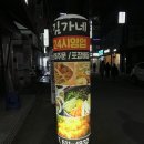 김가네김밥신사