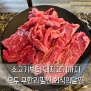 회식의달인파주 | 문산 고깃집 회식의달인 내돈내산 2번째 방문 솔직 후기