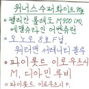 스쿨디포님 종이 나눔 후기 이미지