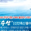 흑산도수산