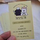 멍멍캐슬 이미지