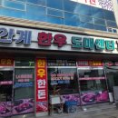 안계한우도매센터