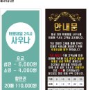 태평사우나 이미지