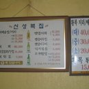 10월20일(금) 신흥동 복매운탕 모임 이미지