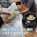 생애 첫 술 빚기 이미지