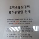 토담 주식회사