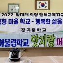 정곡중학교 이미지