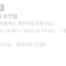 자무인텔 이미지