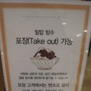 [압구정 맛집] 더이상 설명이 필요없는 집 &#34;밀탑&#34; 이미지