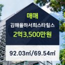 단지내율하서희부동산중개사무소 이미지