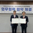 서울시립대학교 도시보건대학원 이미지