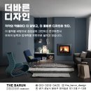 더바른인테리어/창업 이미지