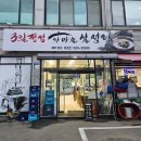 3일정성가마솥설렁탕 | [검단 설렁탕] 한우사골로 우려낸 진한 설렁탕 맛집 3일정성가마솥설렁탕 내돈내산 방문후기