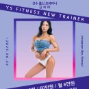 YS휘트니스 이미지