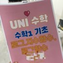 수학전문매쓰업학원