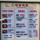 떡&닭