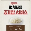씨유 성서계대로데오점 | 계대 동문 찜닭 맛집 "달인의 찜닭" 달찜 성서점 고추장 찜닭 내돈내산 후기(음료 무한리필 넘 조와요!!)