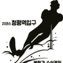 경기둘레길 가평23코스 이미지