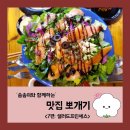 샐러드프린세스 이미지
