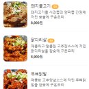식객단골집