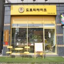 대구레터링케이크, 특별한 날을 의미있게 만들어주는 도토리케이크