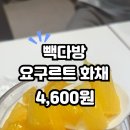 빽다방가산AP