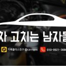 차고치는남자 이미지