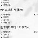 디블랙아카데미파주점 네이버블로그