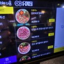 논현1-102 | 신논현 육회 술집 유케집 논현점 육회와 차돌해물파전까지 완벽 조합 솔직후기