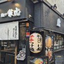 신성세계여행사주 | [여행] 혼자 다녀온 후쿠오카 여행기 3탄 | 난조인 후기 | 후쿠오카 맛집, 관광지 추천