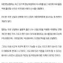 이번 파리올림픽 남자 펜싱 사브르 국가대표 선발전에서 나왔던 불공정한 선발 의혹 이미지