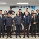 호남안전