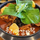 세류로 | 수원 | 권선동 맛집 두리맛감자탕 세류점 후기