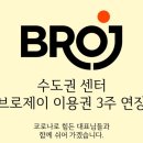 제이트레이닝센터