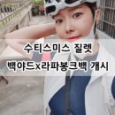 라파(RAPHA)