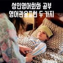 미드영어 발음에서 회화까지 (1) 이미지